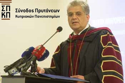  Με προσφυγή κατά του ΔΟΑΤΑΠ προειδοποιεί η Σύνοδος Πρυτάνεων Κυπριακών Πανεπιστημίων