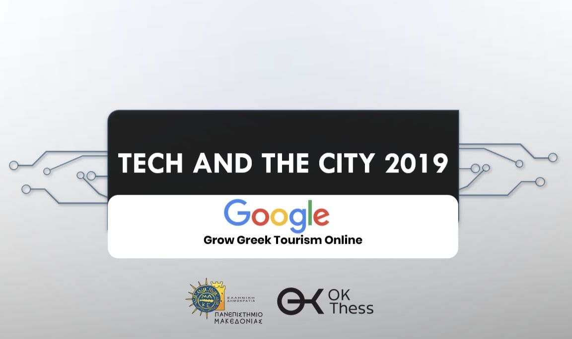  Είσαι φοιτητής και θέλεις να αποτελέσεις μέρος του «Tech and the City» που διοργανώνεται σε συνεργασία με τη Google