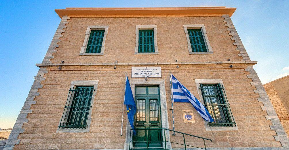  Ο οδηγός σπουδών της ΑΕΝ Σύρου για το 2023-2024
