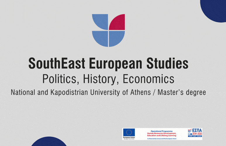 southeast_european_studies_uoa.gr