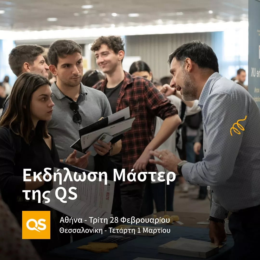 διεθνής έκθεση πανεπιστημίων μεταπτυχιακά QS 2023