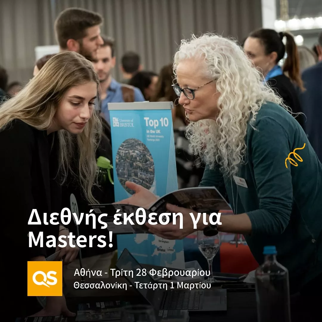 διεθνής έκθεση πανεπιστημίων μεταπτυχιακά QS 2023