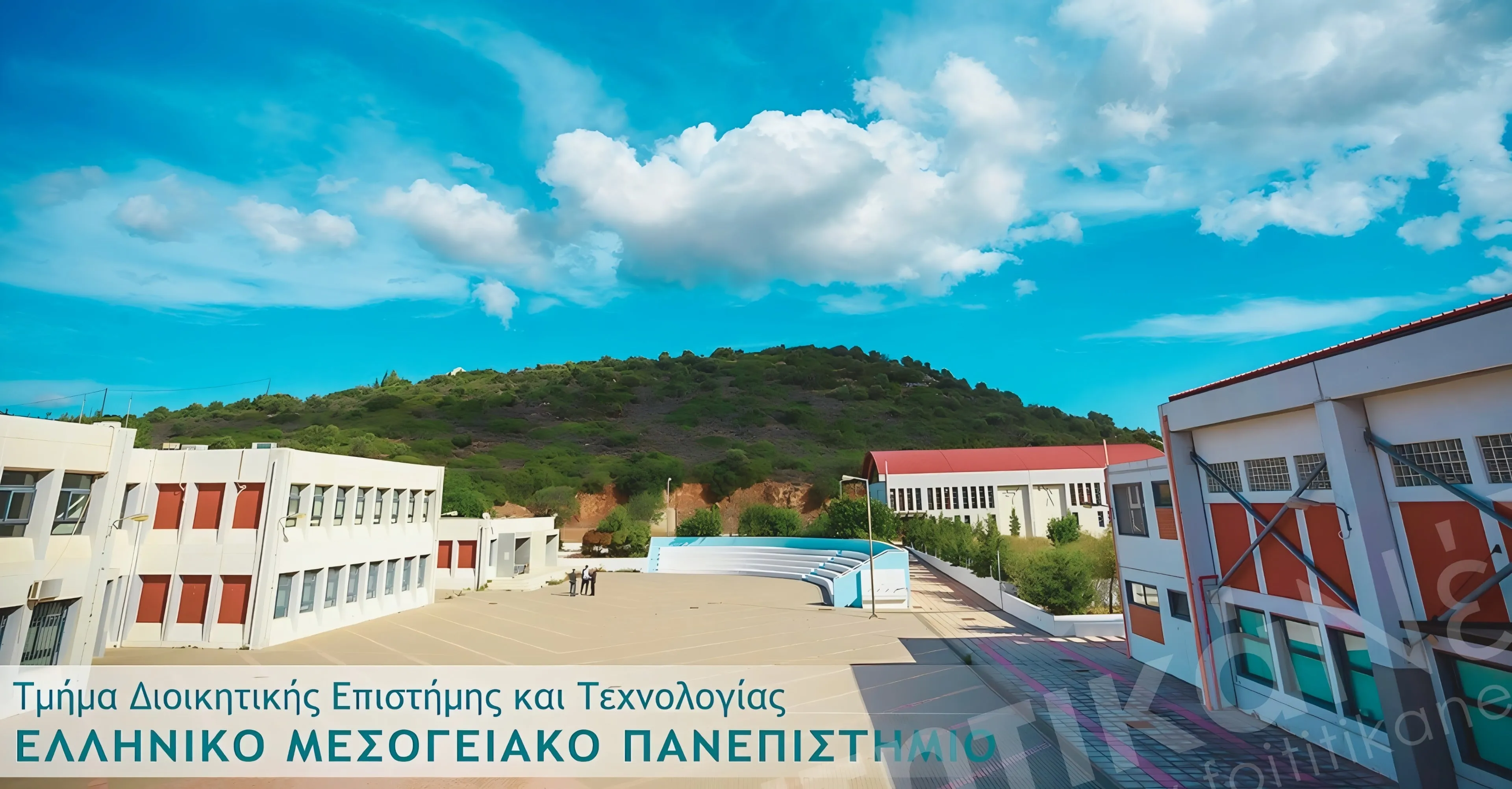 Τμήμα ΔΕΤ ΕΛΜΕΠΑ