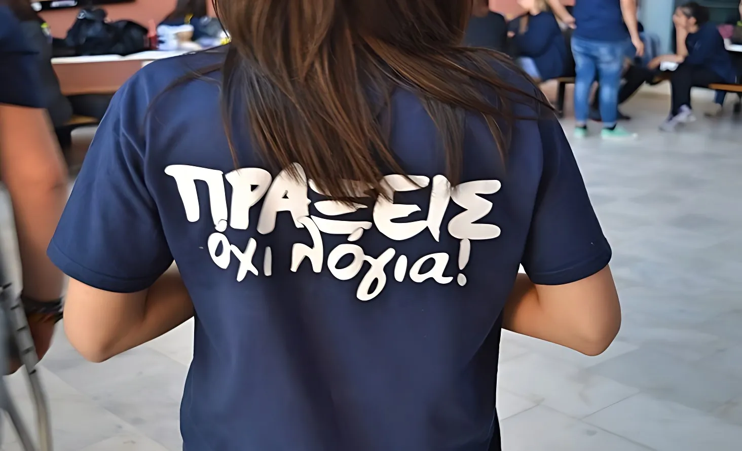 Καταγγελία ΔΑΠ