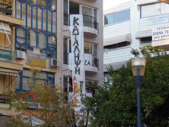  Διαμαρτυρόμενοι φοιτητές των Τμημάτων Αγρινίου προχώρησαν σε κατάληψη των γραφείων του ΣΥΡΙΖΑ