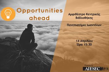 Opportunities ahead, Εκδήλωση ΑΙΕSEC, Πανεπιστήμιο Ιωαννίνων