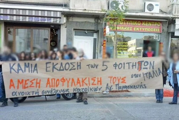 Καταλήψεις, Πανεπιστήμια, ΤΕΙ, πέντε φοιτητές
