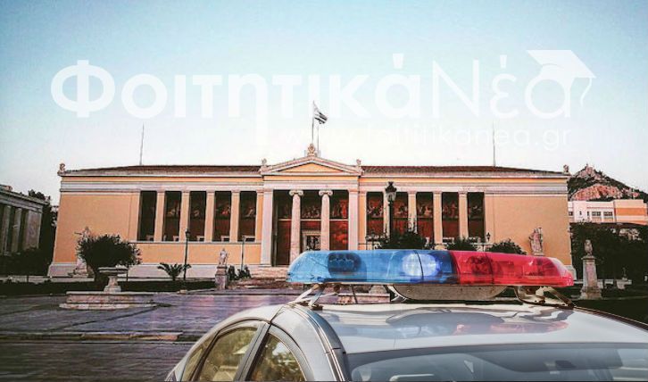  Χρυσοχοΐδης: Τον Απρίλη θα τοποθετηθούν αστυνομικοί στα Πανεπιστήμια από τους ήδη υπηρετούντες ένστολους