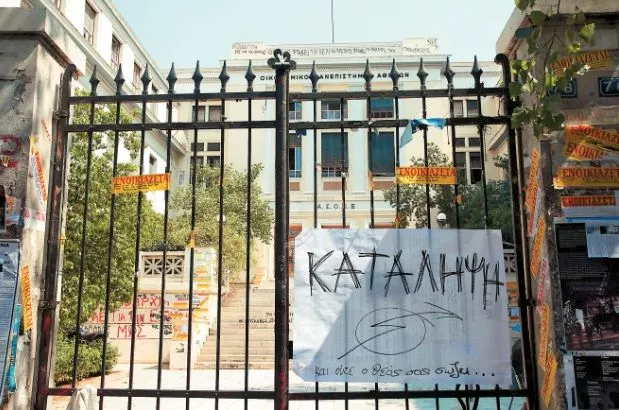 Ακαδημαϊκό Άσυλο, Πανεπιστήμια,ΤΕΙ,Πανεπιστημιακό Άσυλο