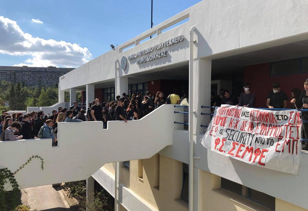  Διαμαρτυρία φοιτητών για την είσοδο της αστυνομίας μέσα στο ΕΜΠ