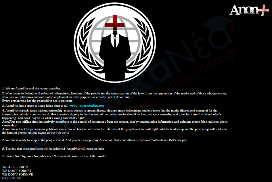 Οι Anonymous «χτύπησαν» το ΤΕΙ Δυτικής Ελλάδας (Προειδοποιούν!)