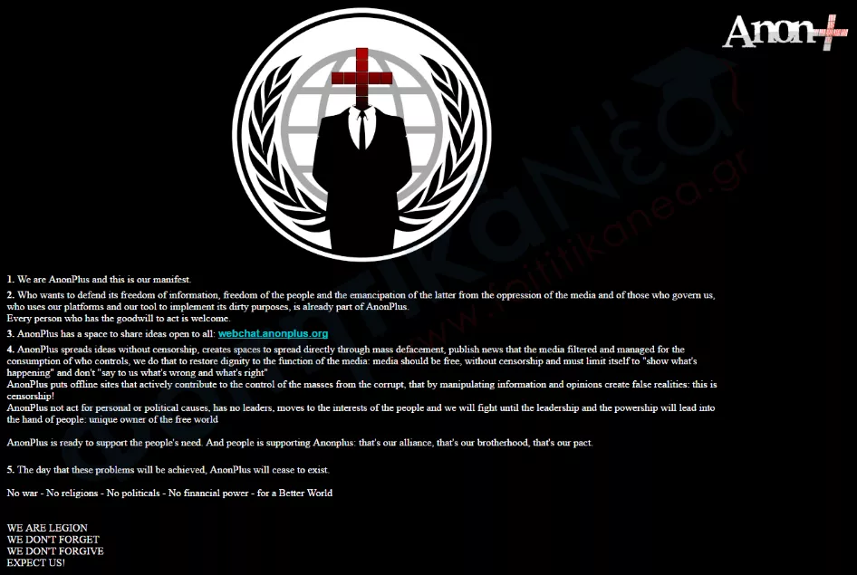 Οι Anonymous «χτύπησαν» το ΤΕΙ Δυτικής Ελλάδας (Προειδοποιούν!)