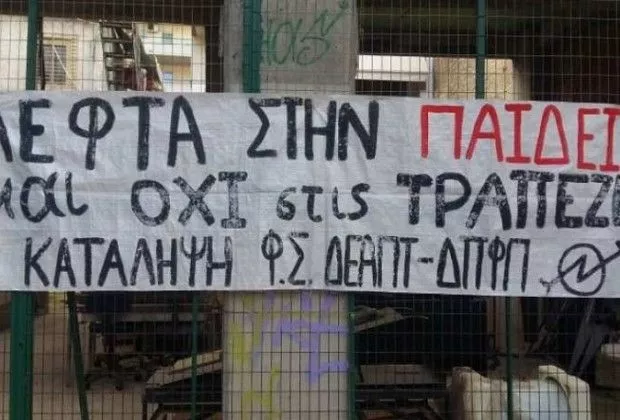 Φοιτητές Πανεπιστημιακών Τμημάτων, Αγρινίου, ΔOY