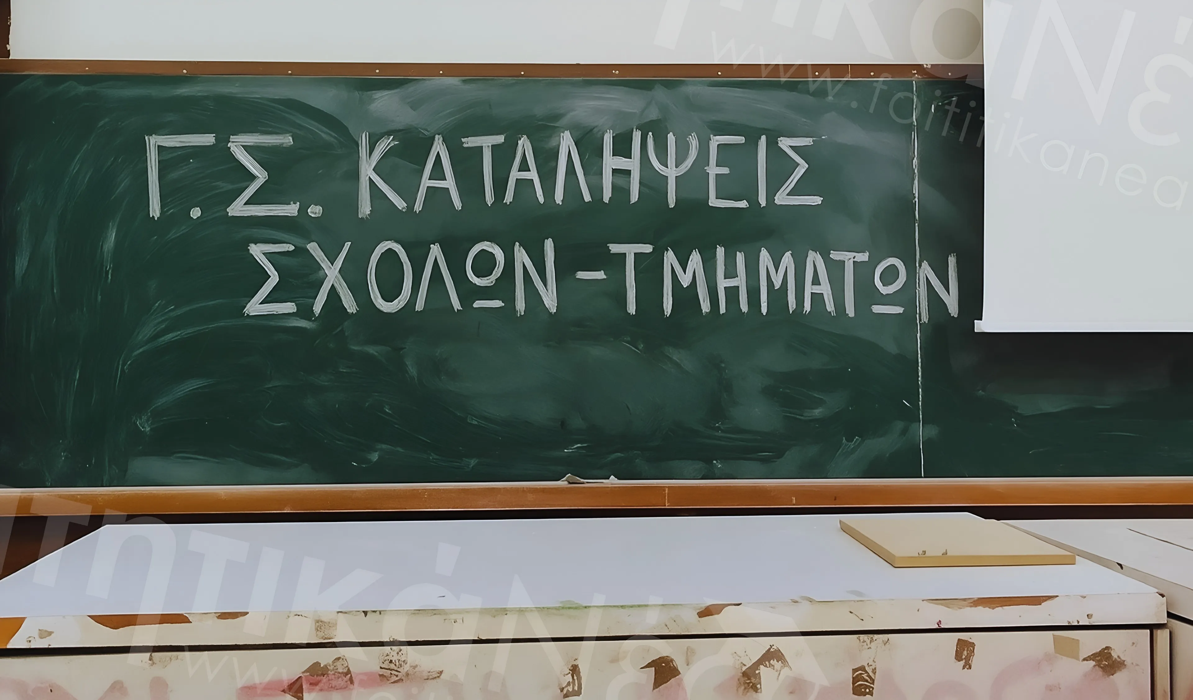 καταλήψεις πανεπιστήμια, καταλήψεις σχολές 2025, καταλήψεις τμήματα 2025