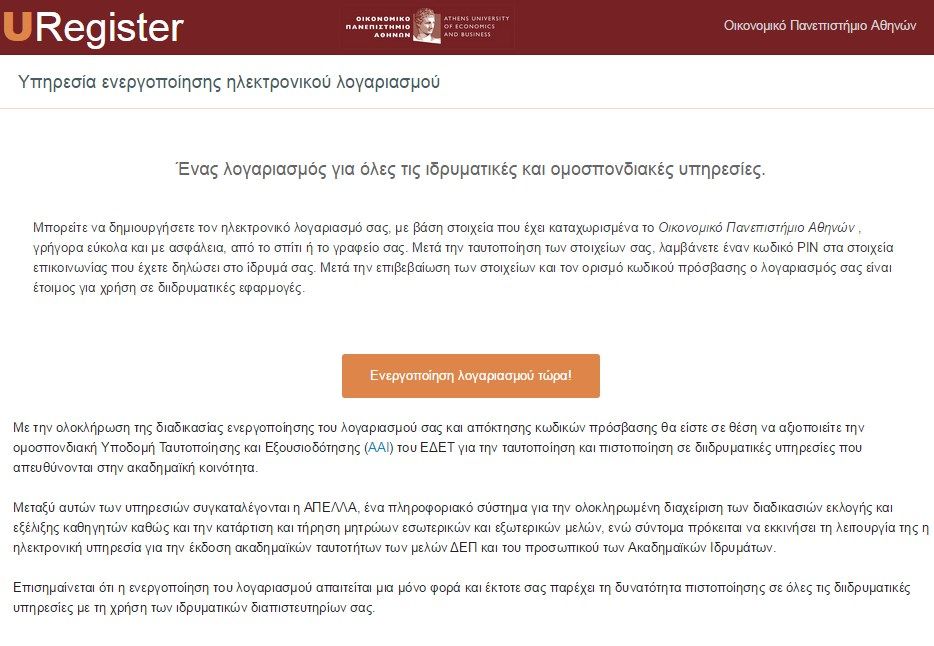 Ορισμός και θέση σε λειτουργίαβγαίνει με κάτι από την προηγούμενη έκθεση.