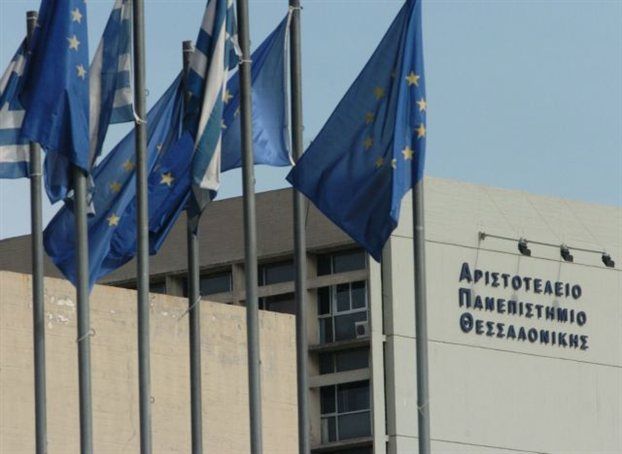  Παραιτήσεις στο Αριστοτέλειο Πανεπιστήμιο Θεσσαλονίκης (ΑΠΘ)