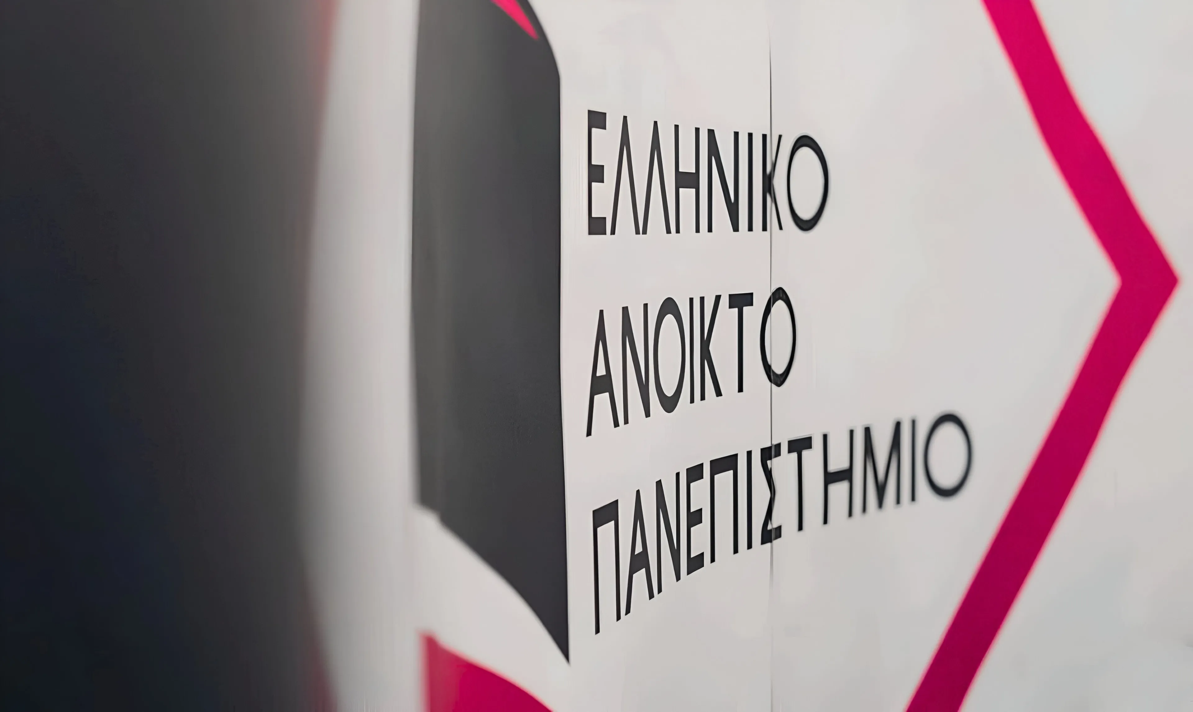 μεταπτυχιακά ΕΑΠ Πανεπιστήμιο Λευκωσίας