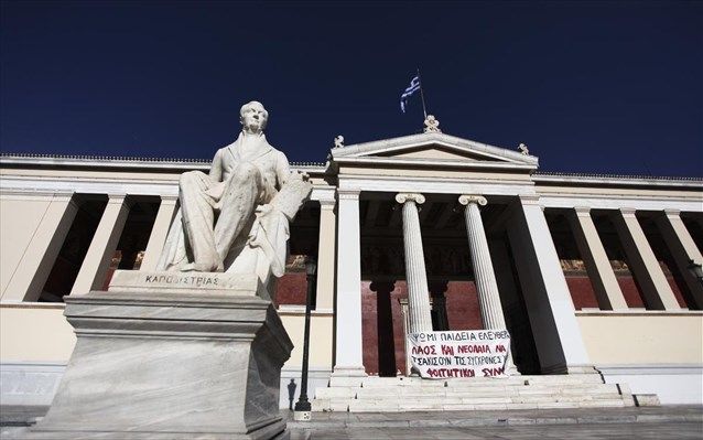 Οι θέσεις των Ελληνικών Πανεπιστημίων στην παγκόσμια κατάταξη