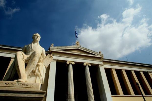  Εννέα ελληνικά Πανεπιστήμια θα ενισχυθούν με 138 εκατομ. ευρώ από την Ευρωπαϊκή Τράπεζα Επενδύσεων
