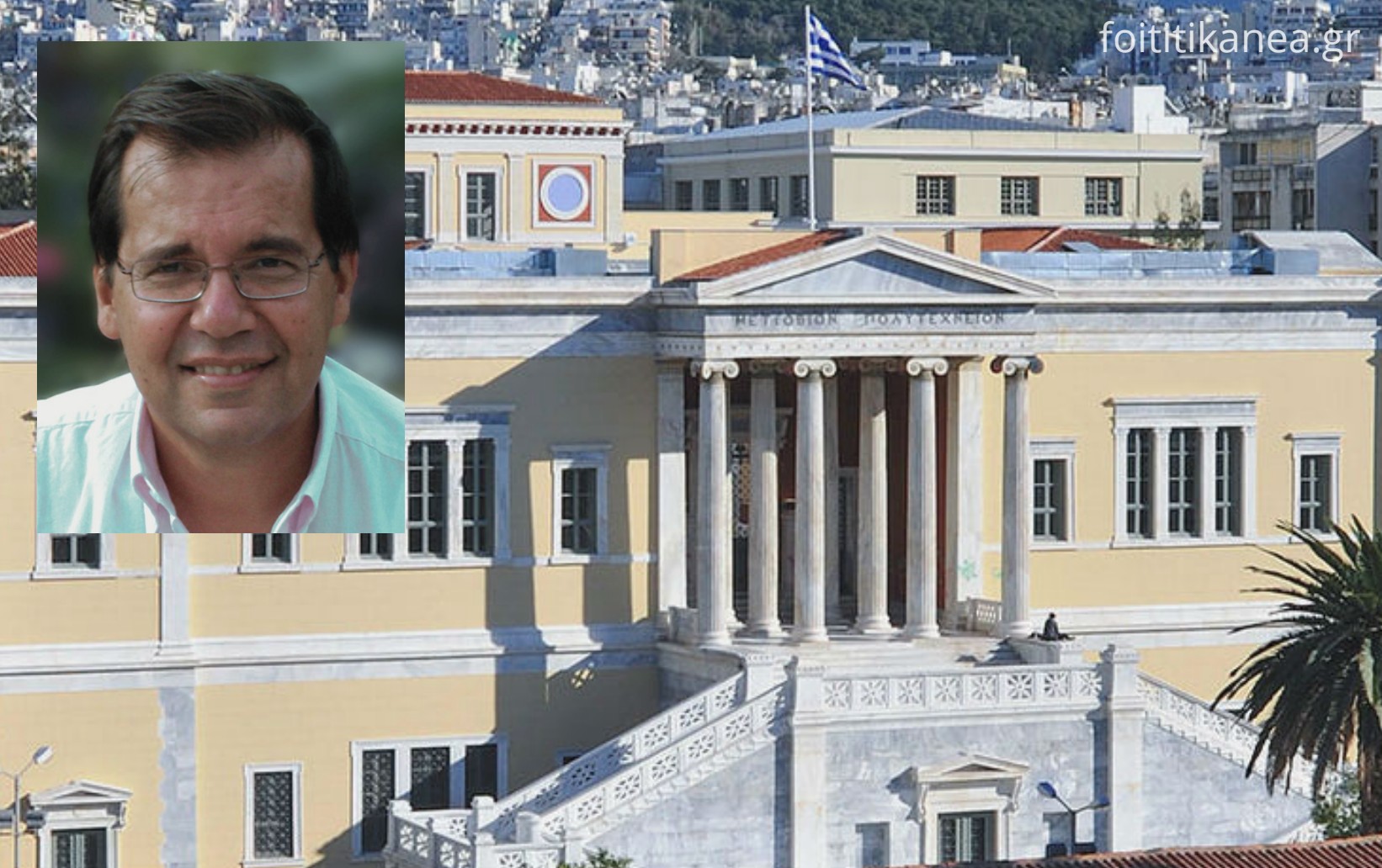  Πρύτανης ΕΜΠ: Το Ελληνικό Πανεπιστήμιο στην εποχή των Εκθετικών Τεχνολογικών Αλλαγών