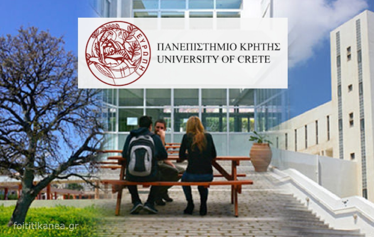  Πανεπιστήμιο Κρήτης: Το Ακαδημαϊκό Ημερολόγιο (2022-2023)