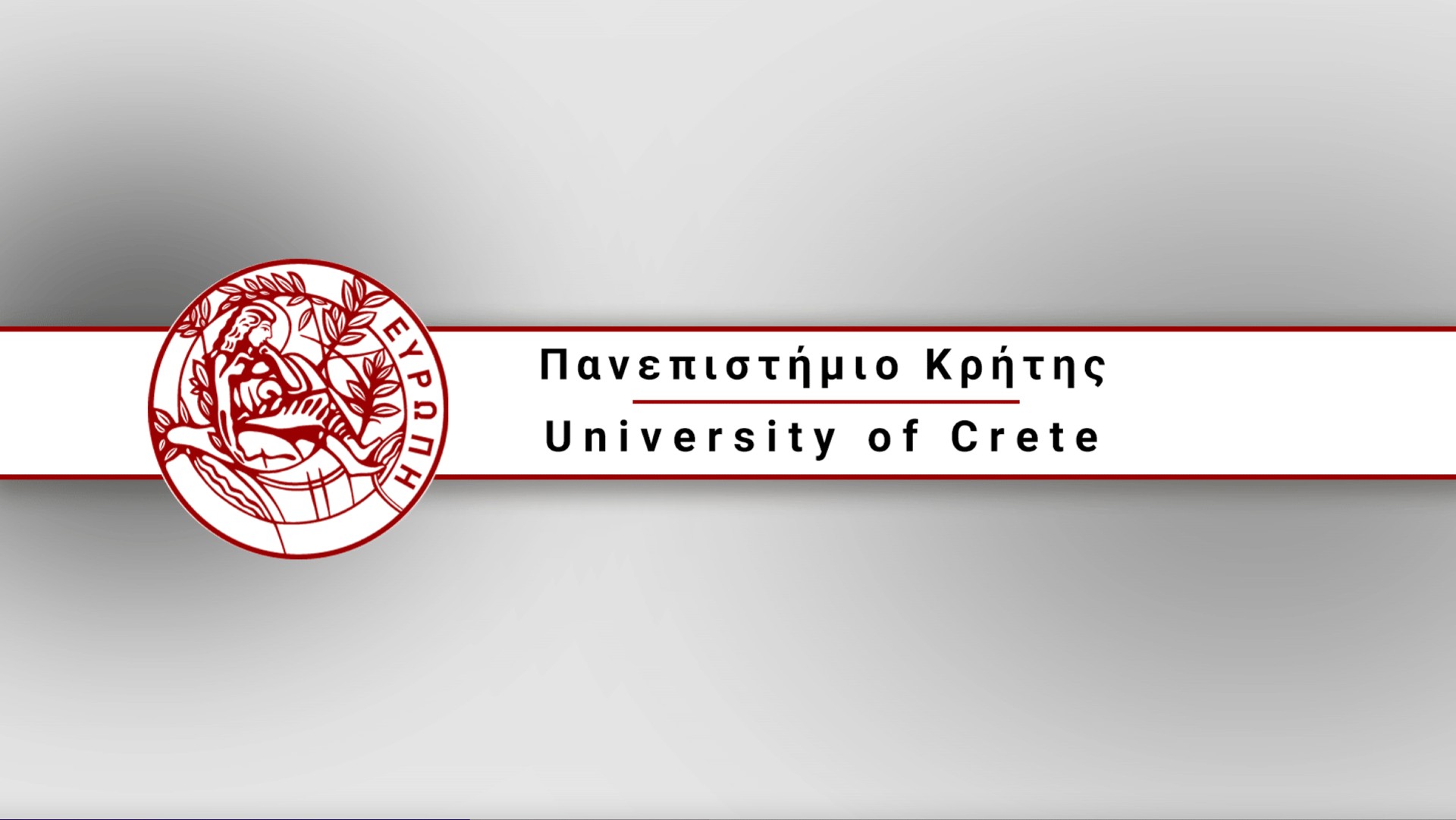  Πανεπιστήμιο Κρήτης: Εβδομάδα υποδοχής των πρωτοετών φοιτητών στο Ρέθυμνο