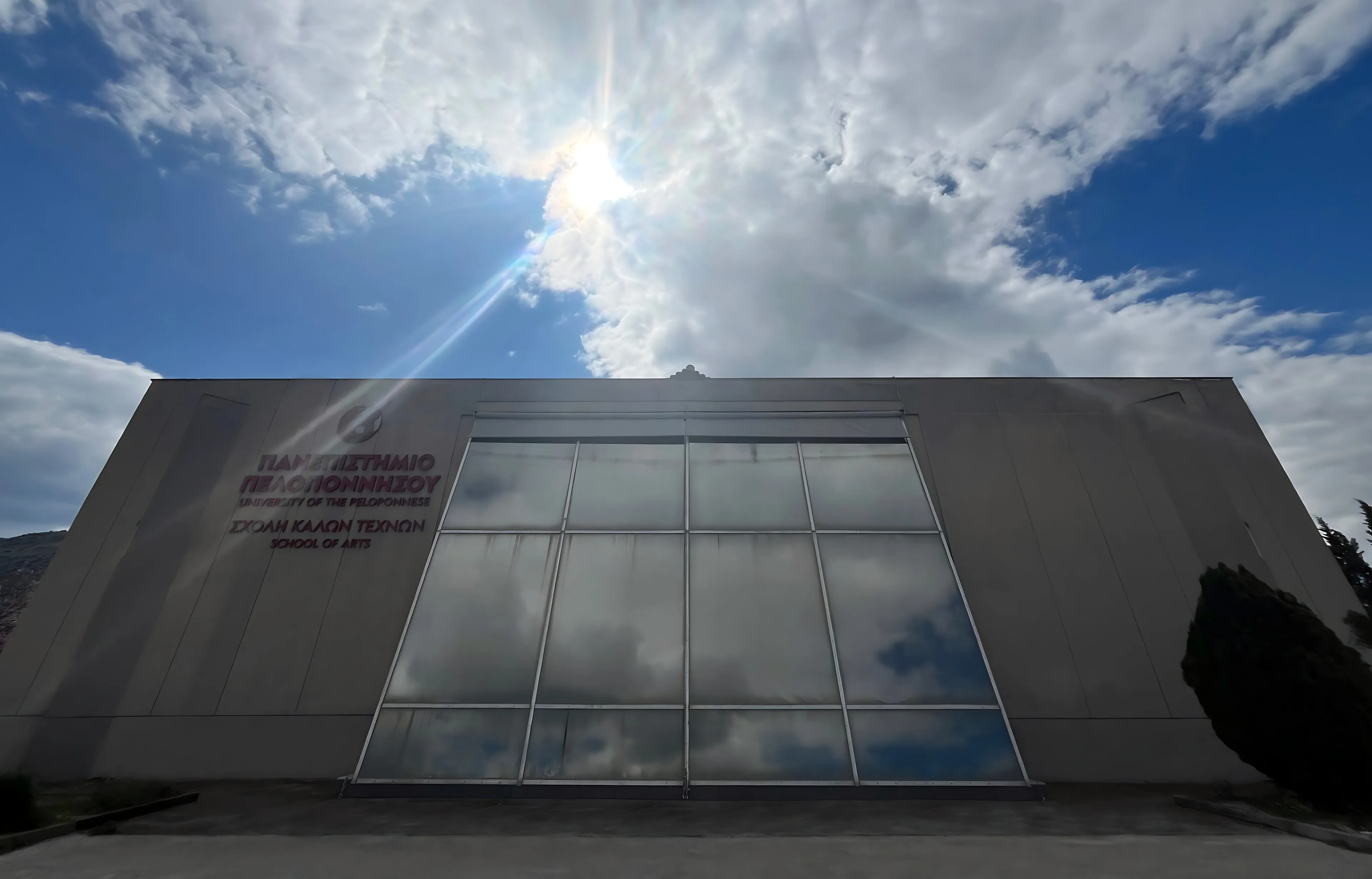 Σχολή Καλών Τεχνών