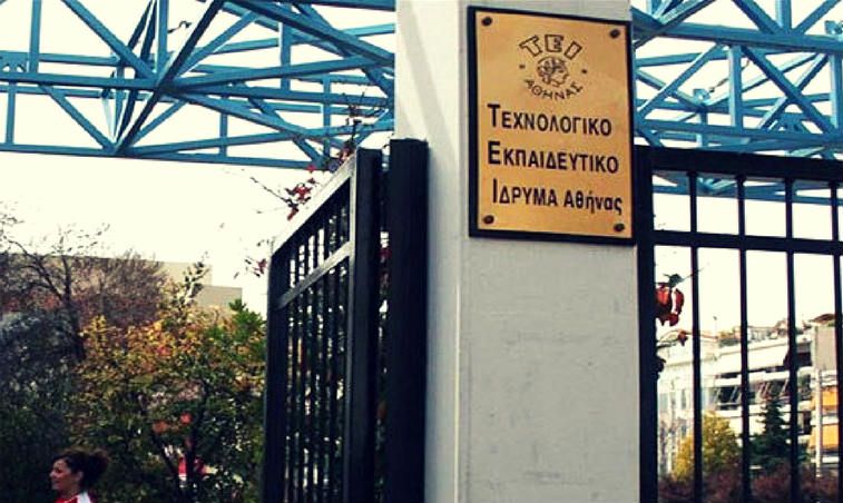  Διαμαρτυρία του Τμήματος των Ιατρικών Εργαστηρίων του ΤΕΙ Αθηνών