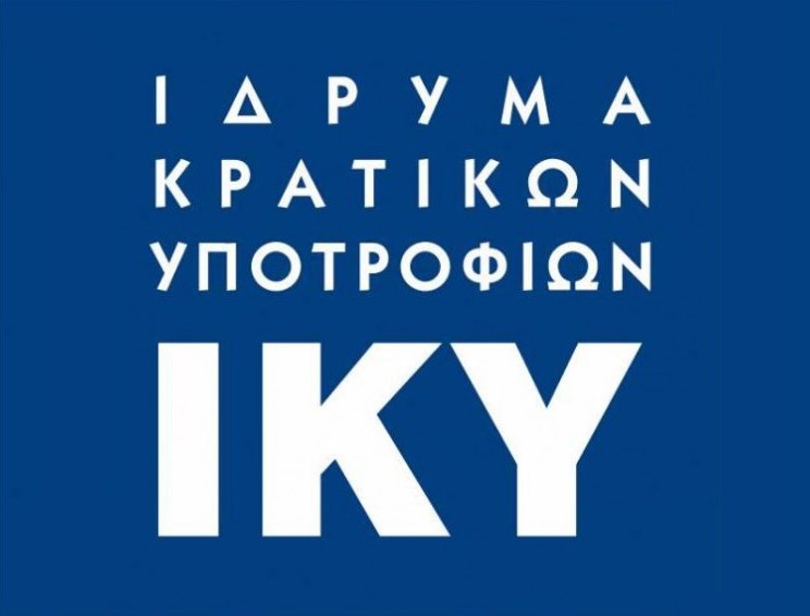  ΙΚΥ: Προκήρυξη για το πρόγραμμα IKYDA 2018 (ΑΙΤΗΣΕΙΣ)
