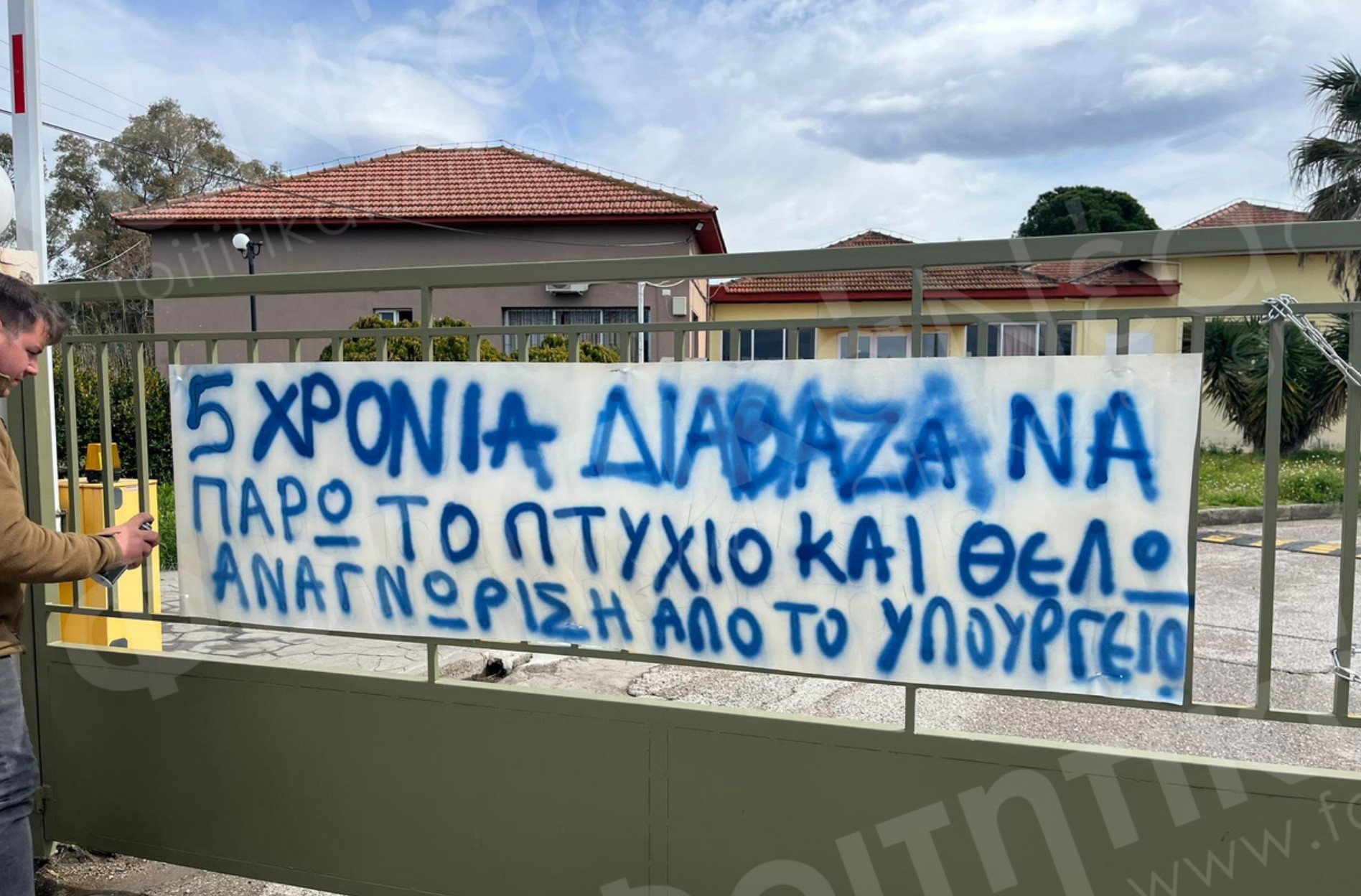  Στα "κάγκελα" οι φοιτητές και απόφοιτοι Γεωπονικών Σχολών