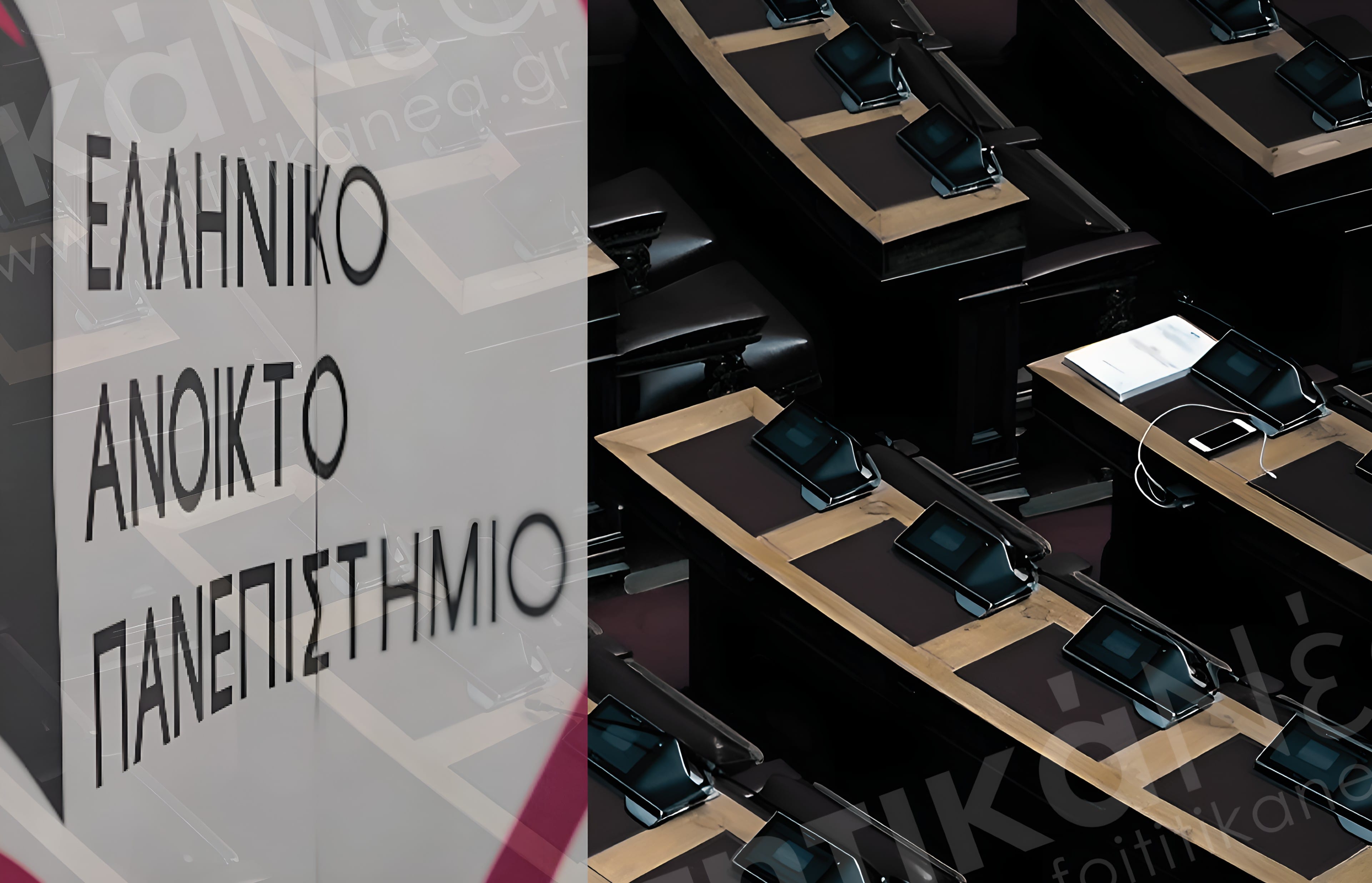 Στη Βουλή η διαρροή προσωπικών δεδομένων φοιτητών του ΕΑΠ στο dark web / Κατατέθηκε αναφορά προς Υπουργούς