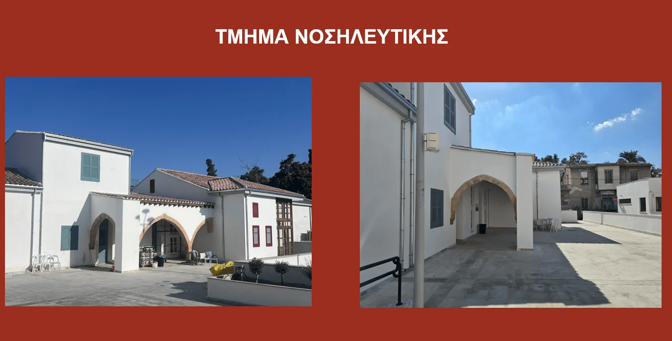 ΕΚΠΑ Κύπρου Εγκαίνια ΕΚΠΑ Κύπρου Εγκαίνια