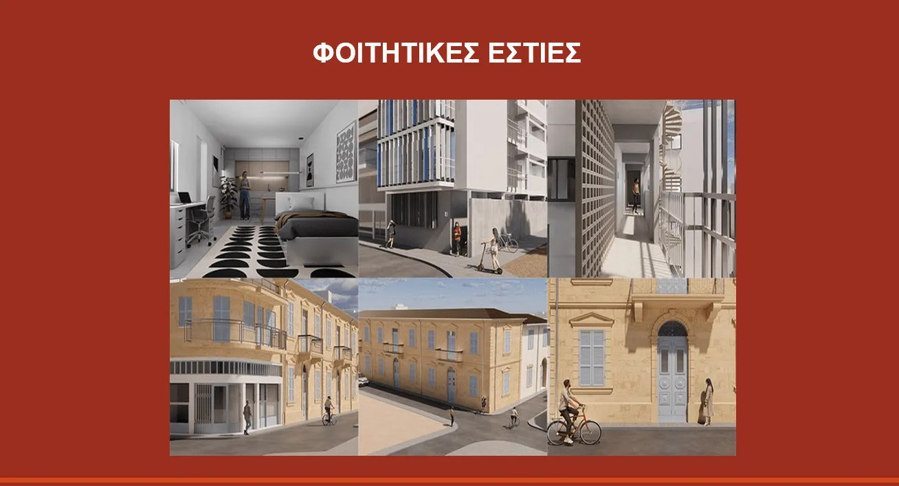 ΕΚΠΑ Κύπρου Εγκαίνια ΕΚΠΑ Κύπρου Εγκαίνια