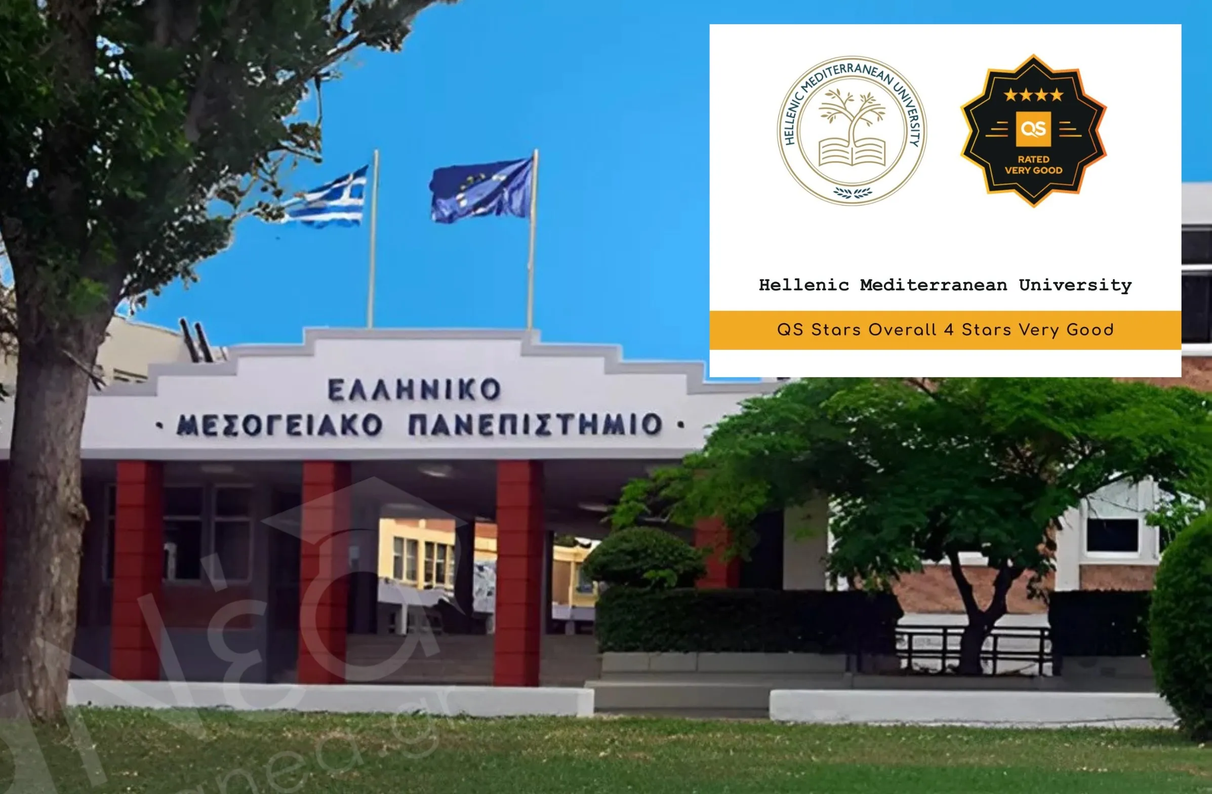 ΕΛΜΕΠΑ QS Stars Κατατάξεις Πανεπιστημίων