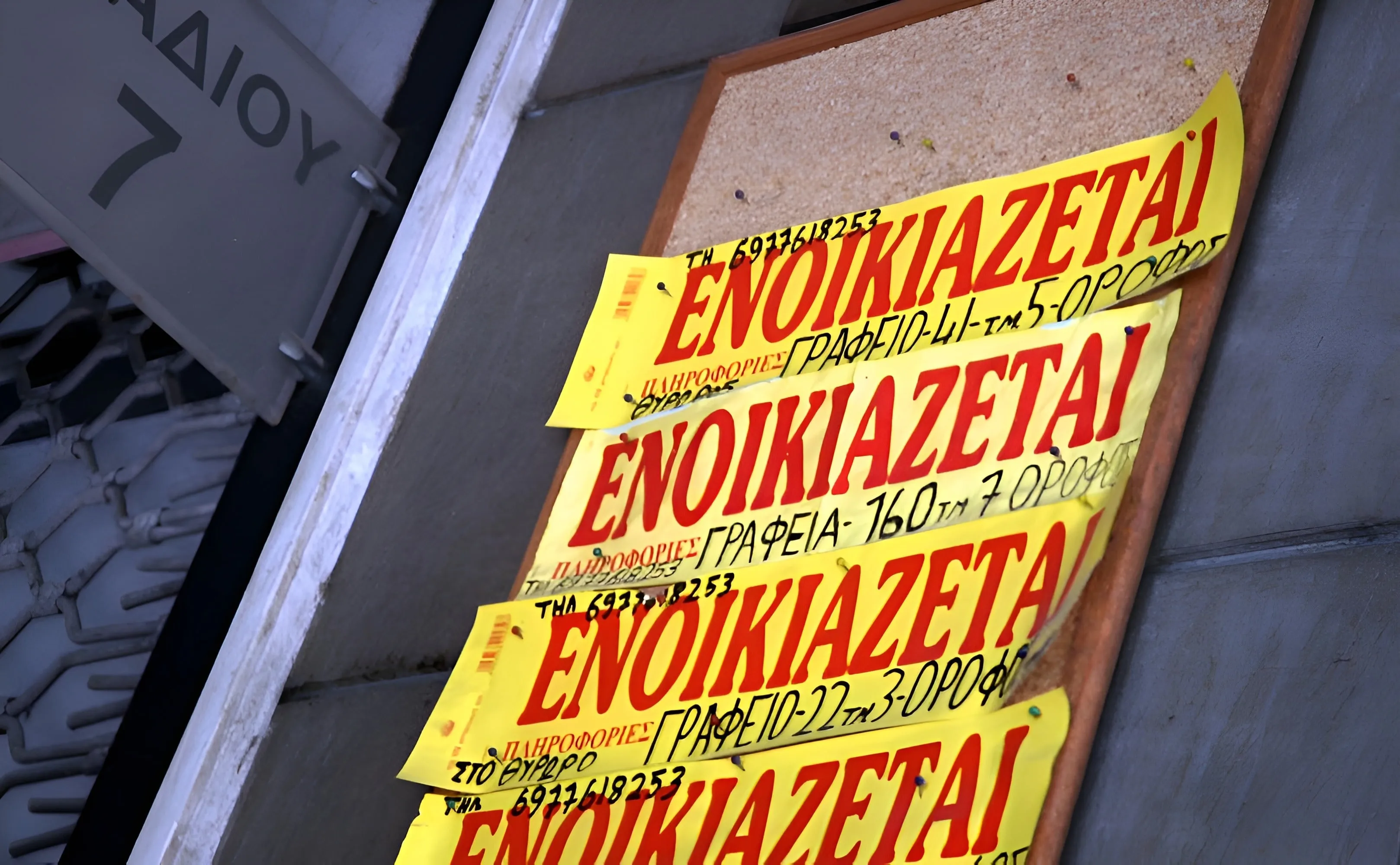 Προσιτά φοιτητικά ενοίκια