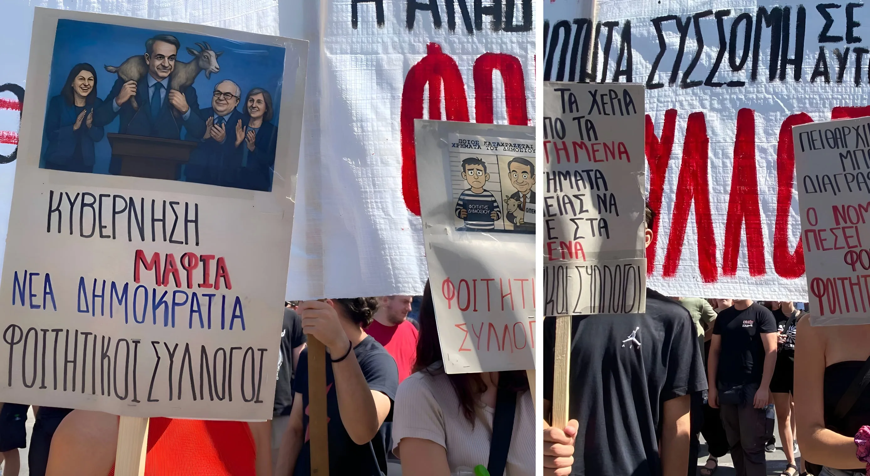 Μαζική κινητοποίηση φοιτητών ενάντια στις διαγραφές
