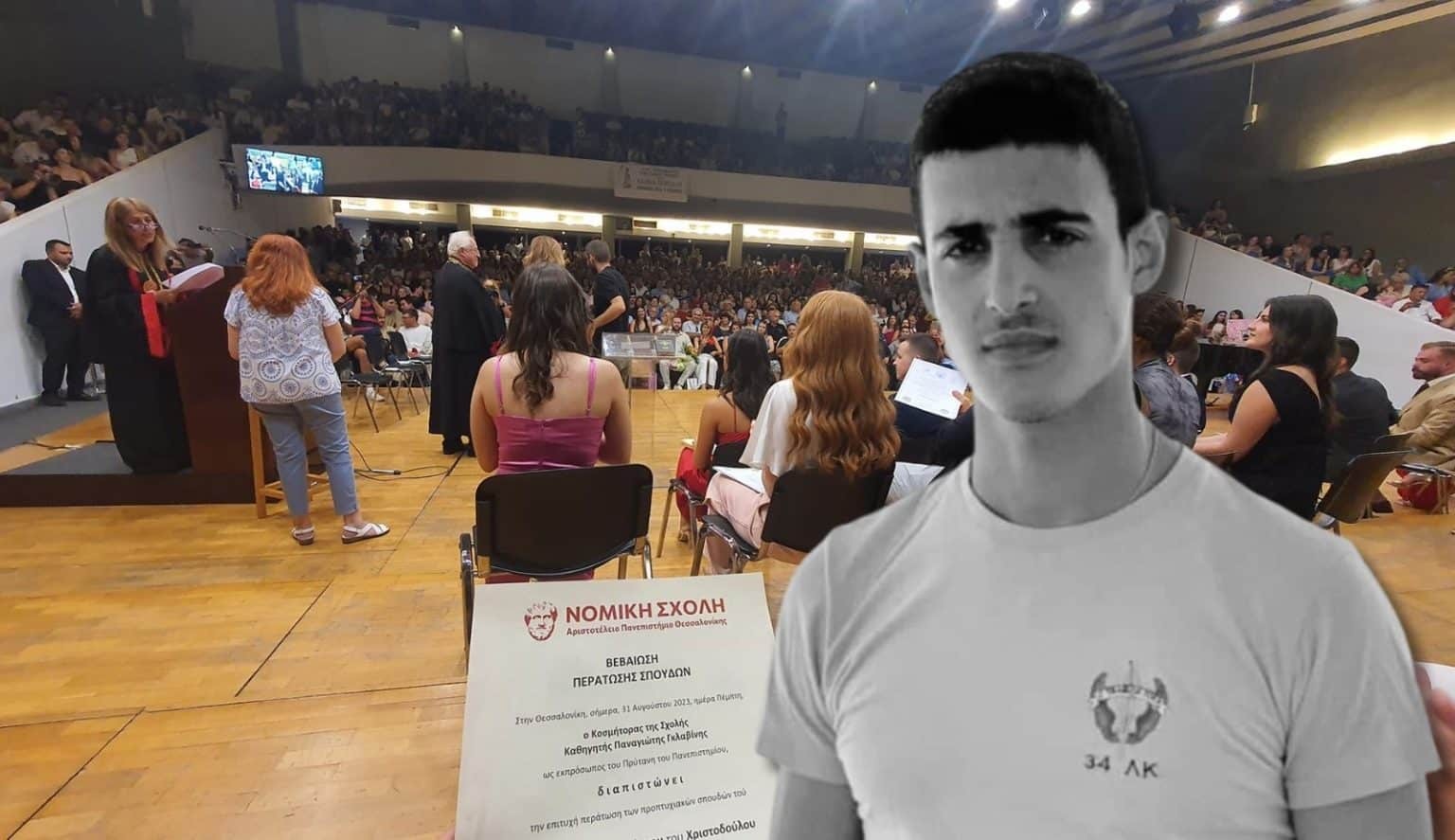  Άξιος πτυχιούχος Νομικής ο Κυπριανός που πέθανε στα Τέμπη / Σε κλίμα συγκίνησης η παράδοση του πτυχίου του