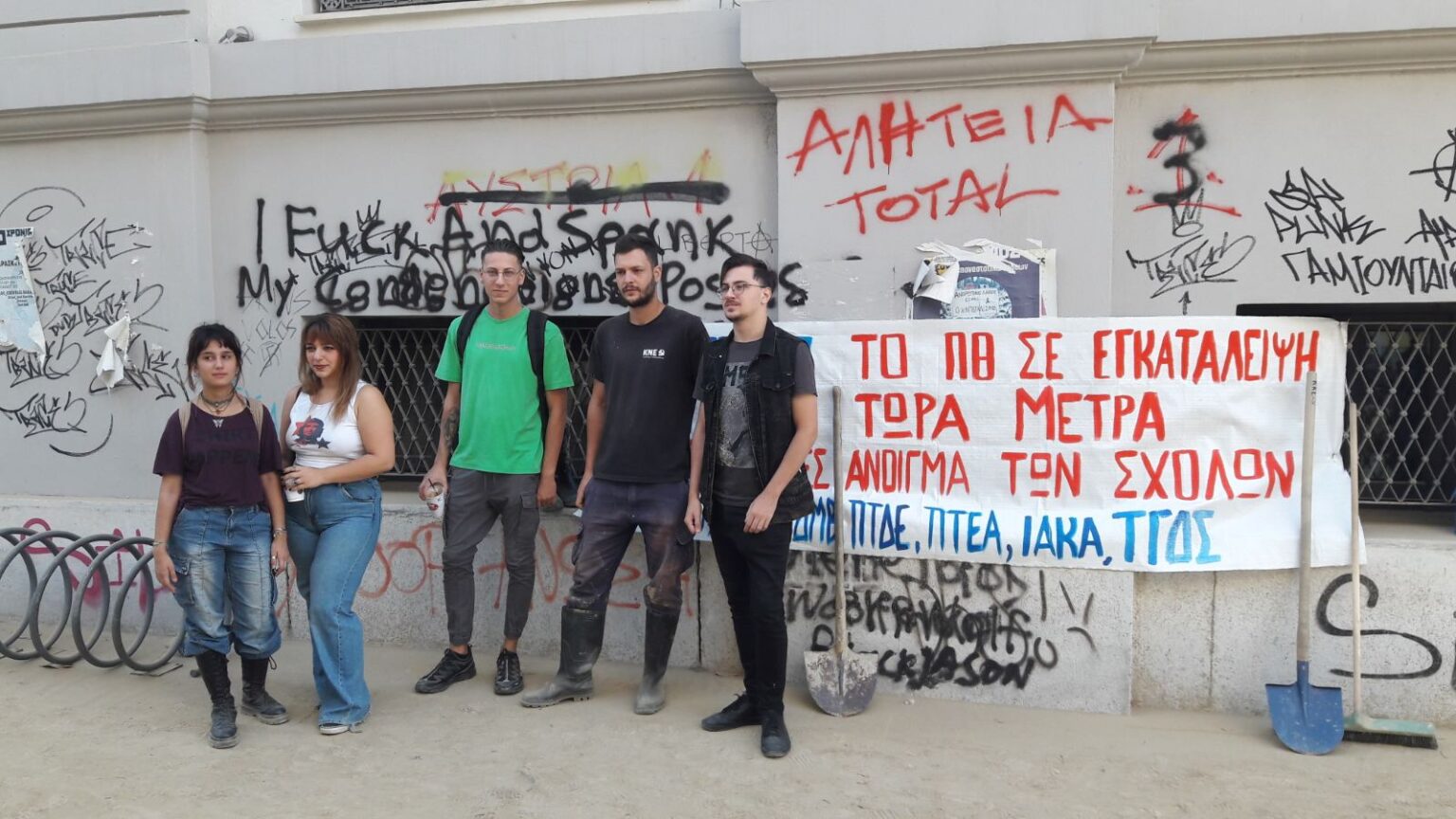 Να μην χαθεί το εξάμηνο ζητούν οι φοιτητές του Πανεπιστημίου Θεσσαλίας / Η κατάσταση των κτιρίων είναι τραγική
