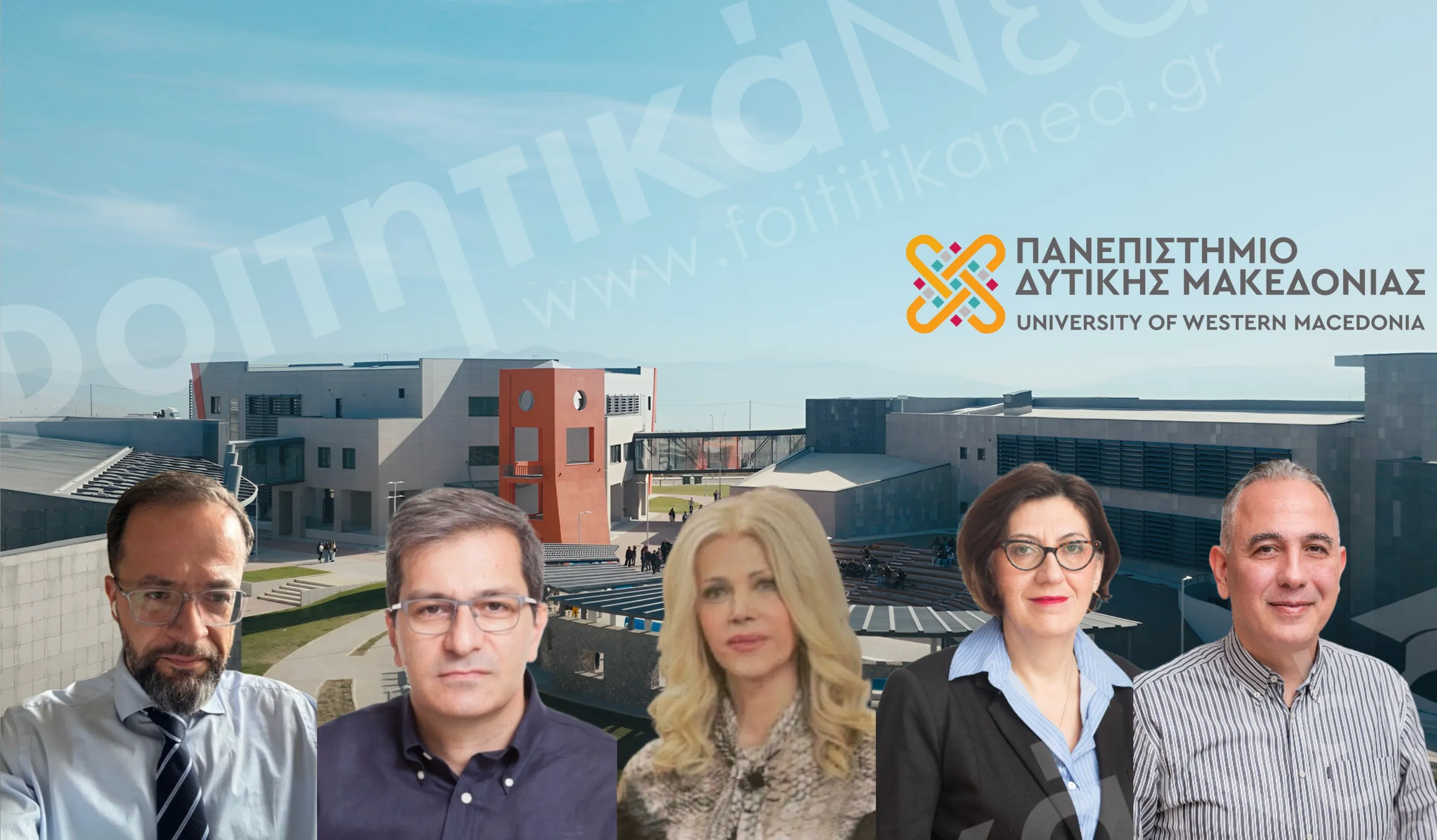 Πρυτανικό Σχήμα Πανεπιστήμιο Δυτικής Μακεδονίας