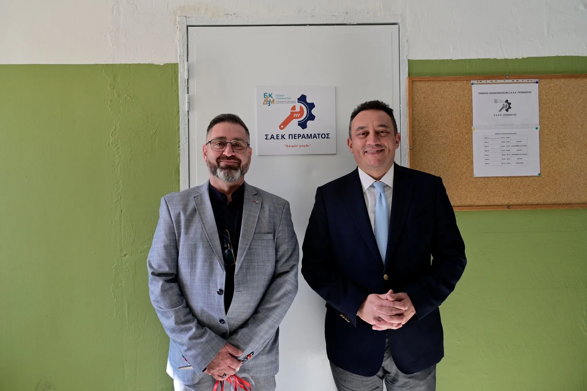 Δημόσια ΣΑΕΚ Περάματος