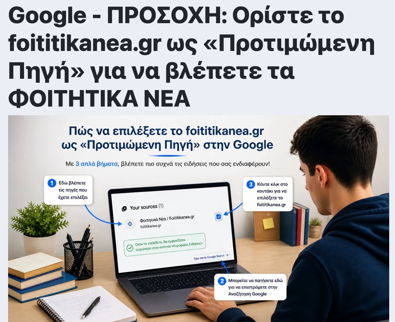 Ο απολογισμός των Φοιτητικών Εκλογών 2026 / Ο πραγματικός νικητής