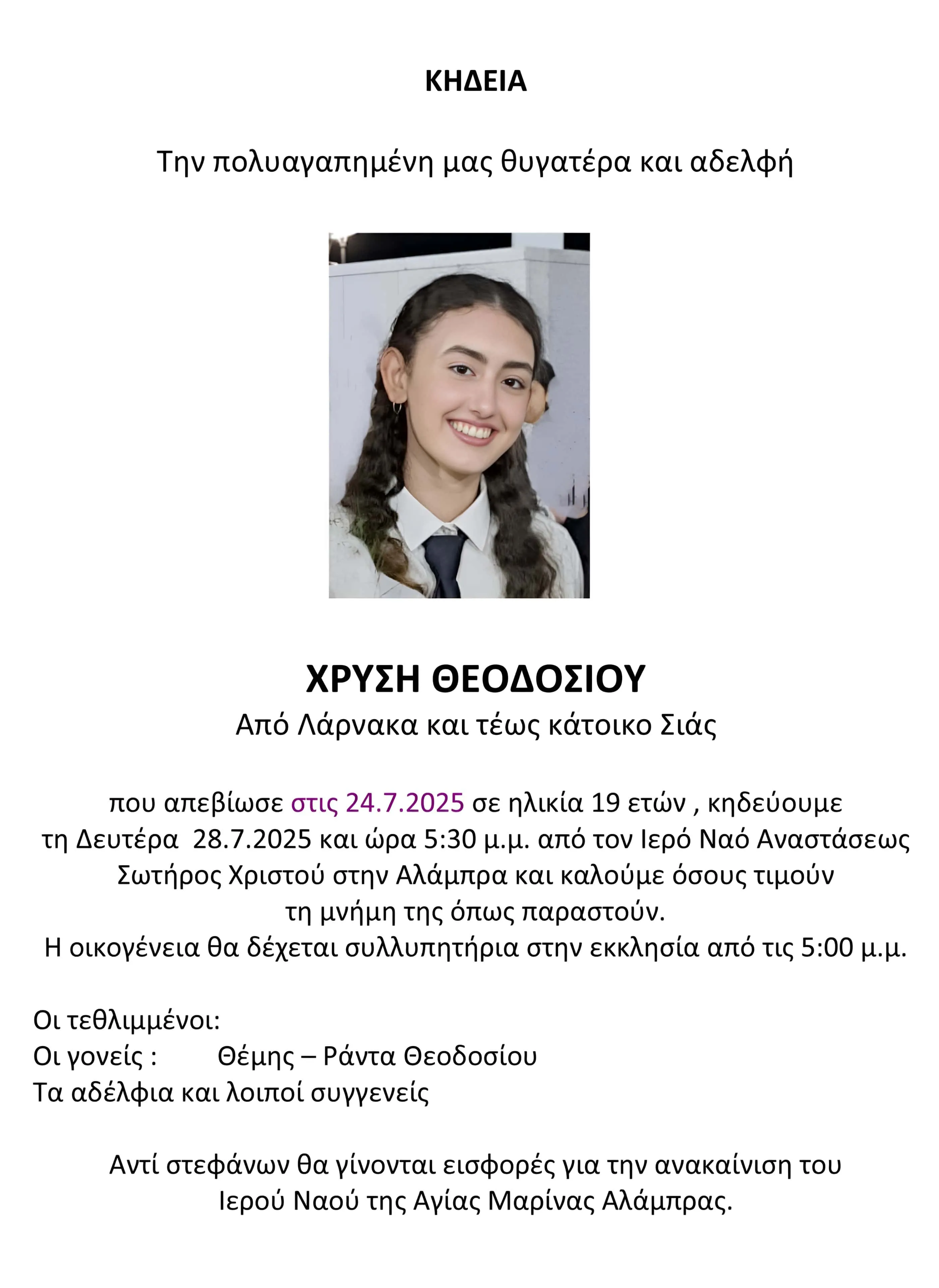 Χρυσή Θεοδοσίου Πανεπιστήμιο Κύπρου