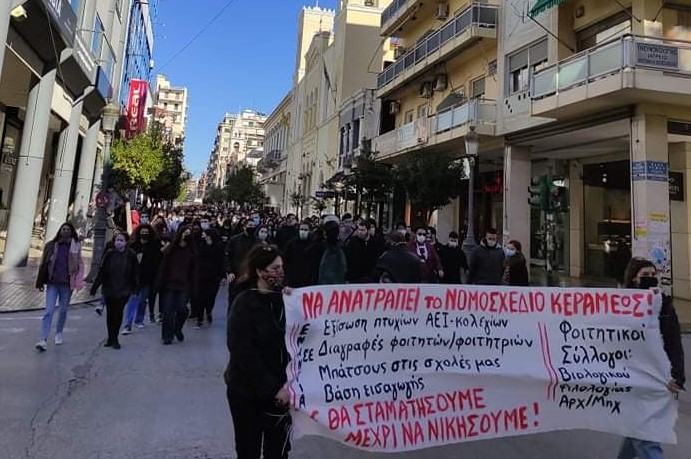  Νομοσχέδιο ΑΕΙ: Πορεία διαμαρτυρίας πραγματοποίησαν φοιτητικοί σύλλογοι στην Πάτρα (ΦΩΤΟ)