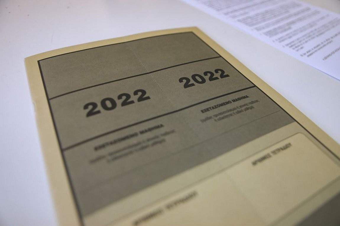  Θέματα Πληροφορικής 2022: Οι λύσεις και ο σχολιασμός από τον ΟΕΦΕ
