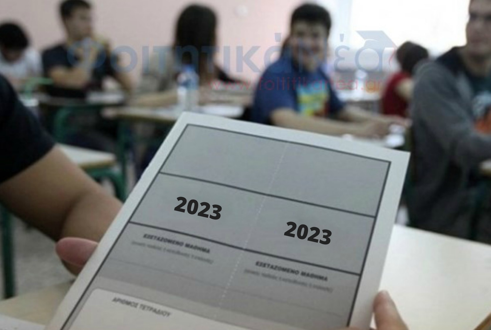  Πανελλήνιες 2023: Τροποποίηση κατάταξης Σχολών, Τμημάτων και Κατευθύνσεων στα Επιστημονικά Πεδία