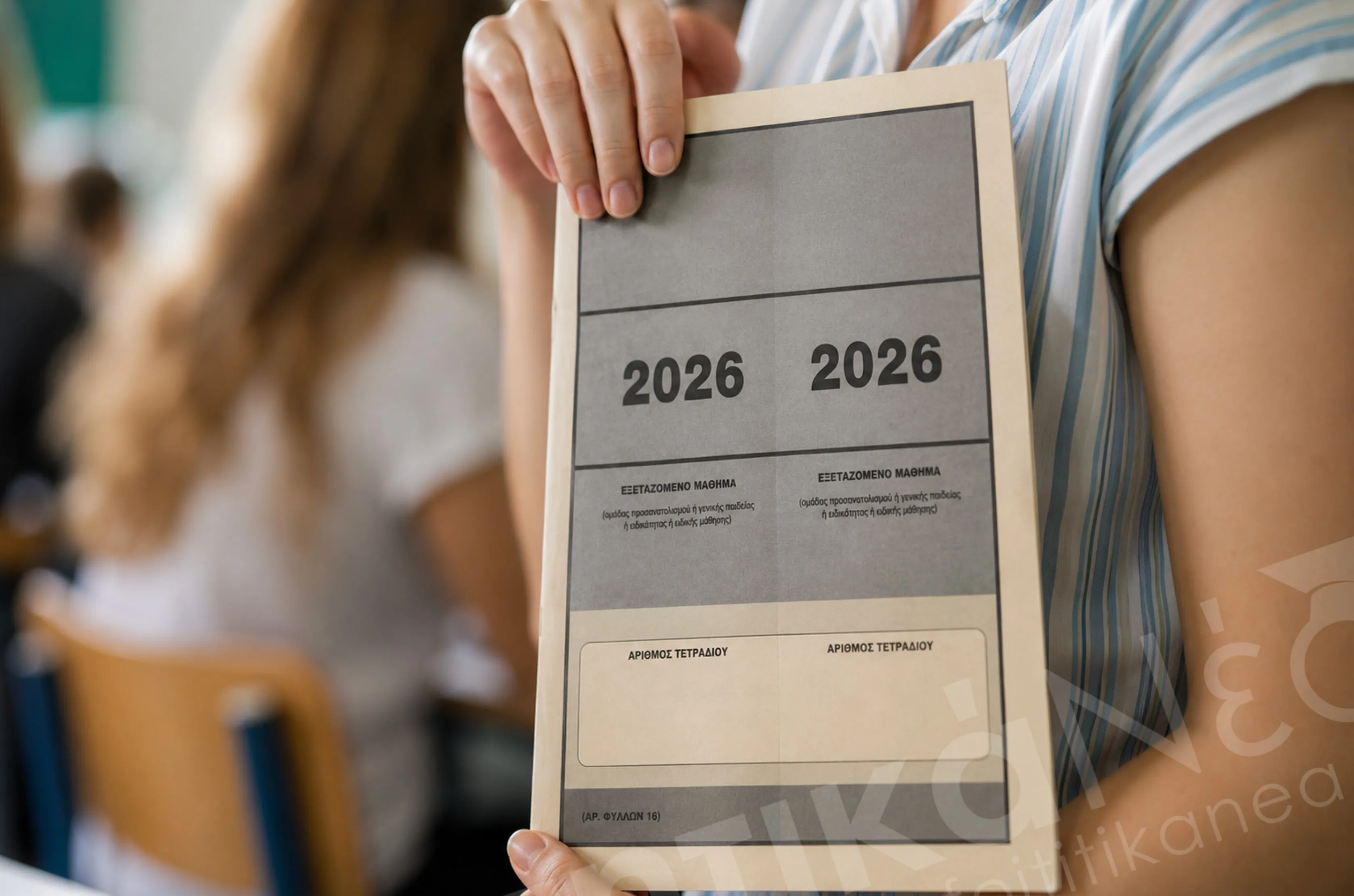Θέματα Αγγλικών Πανελλήνιες 2026 – Απαντήσεις και Σχολιασμός Ειδικού Μαθήματος