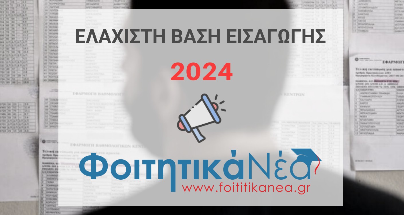  Συντελεστές ΕΒΕ 2024 / ΠΙΝΑΚΕΣ