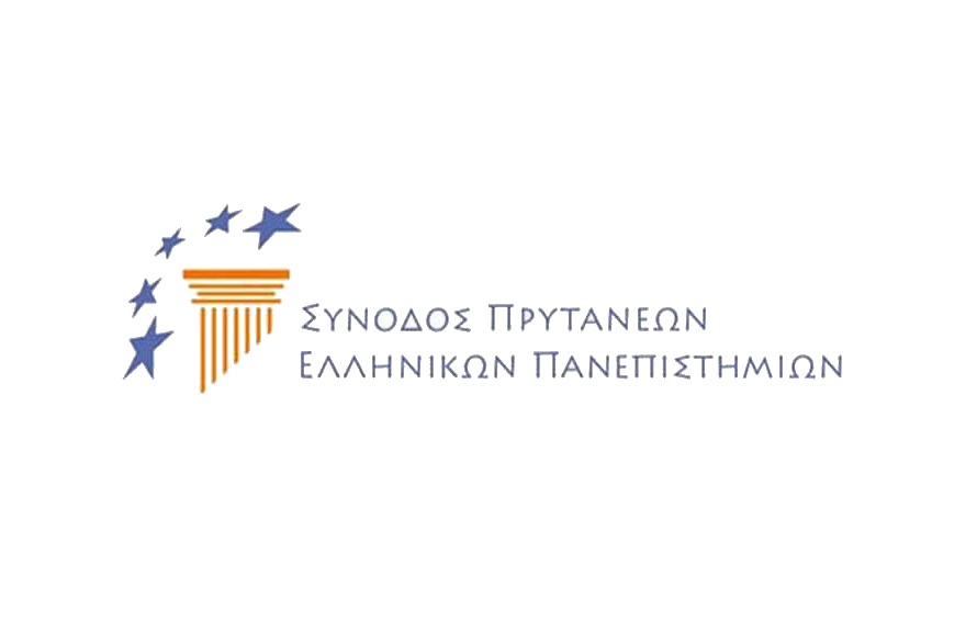  Οι αποφάσεις και εισηγήσεις της 96ης Συνόδου Πρυτάνεων Ελληνικών Πανεπιστημίων