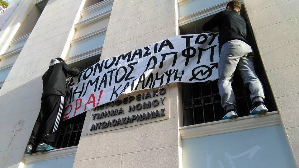 Δημοτικό Συμβούλιο Αγρινίου, Δημοτικού Συμβουλίου, Πανεπιστημιακά Τμήματα Αγρινίου
