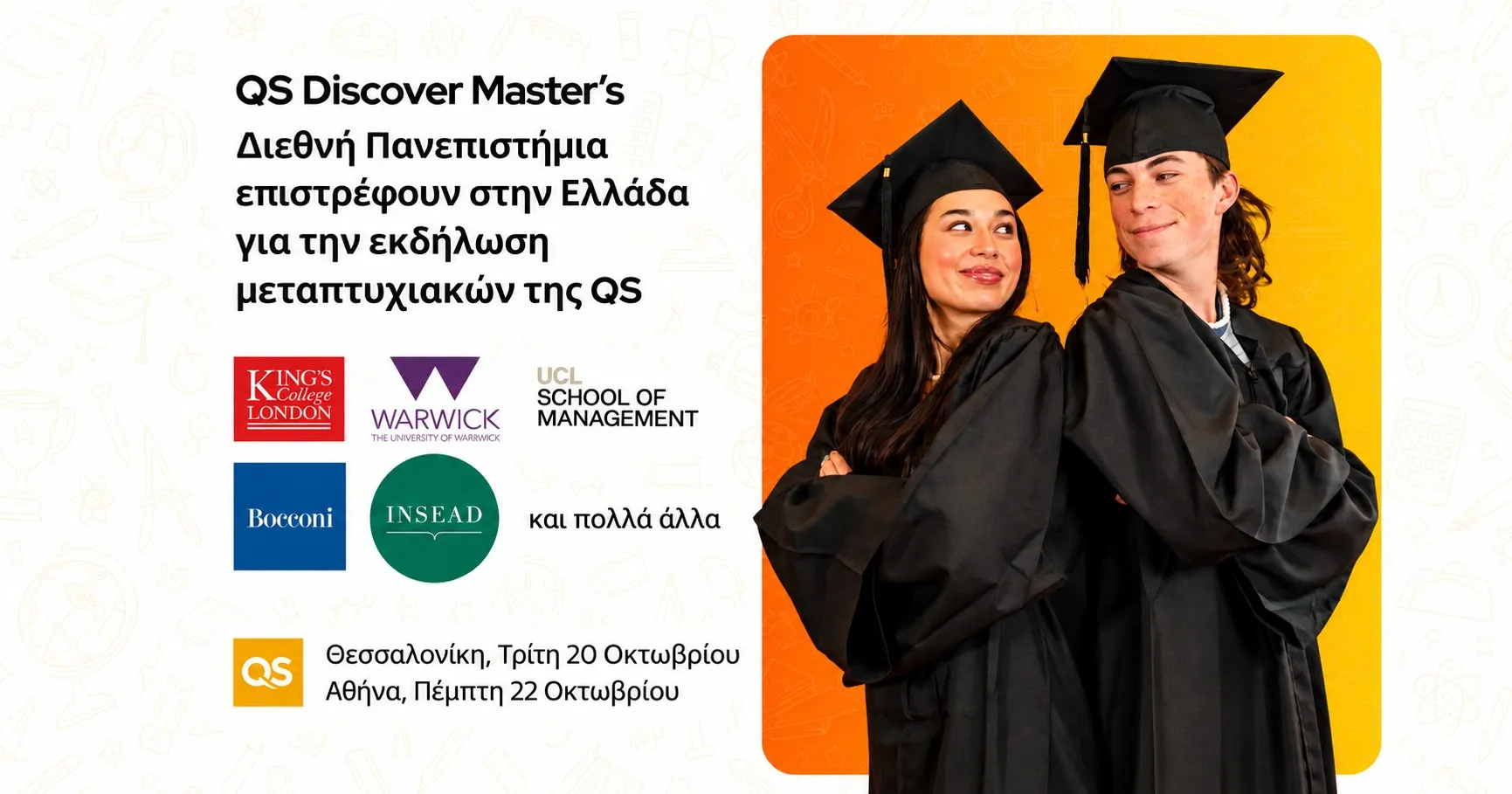 QS μεταπτυχιακά, υποτροφίες
